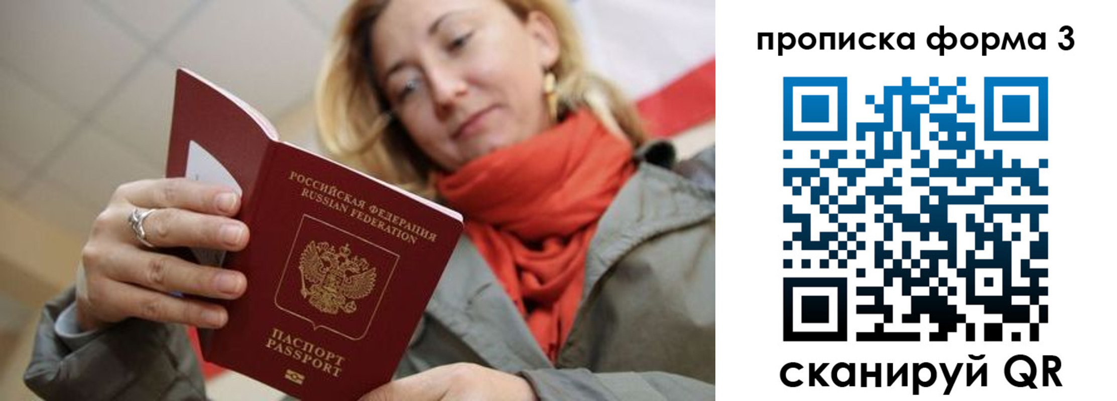 прописка законно в Тутаеве